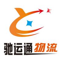 深圳市驰运通物流有限公司