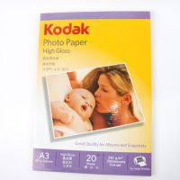 包邮 正品柯达kodak 230克高光相纸 A3喷墨打印照片纸 防水相片纸