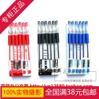*** 益都紅 009 中性筆 辦公用品文具批發(fā) 水性筆 碳水筆 簽字筆