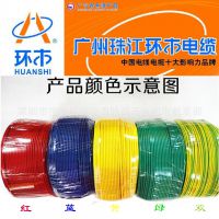 珠江环市电线电缆BV 16平方 国标线单芯铜线电线 bv16平 工业线