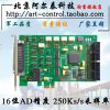 ӦPCI-E8622-̩Ƽ 16λADȣ250Ks/s