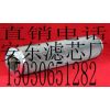 固安县牛驼镇安东滤清器厂