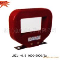 供应LMZ1/LMZJ1-0.5系列 电流互感器 LMZJ1-0.5 800/***价格