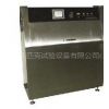 供应紫外线老化箱UVAUVB