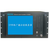 供应ST-IP800数字IP网络广播服务器 网络广播主机 IP广播控制中心 网络广播控制主机