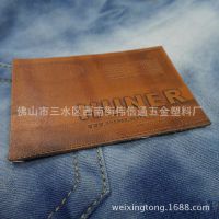 L-204 服裝牛仔褲皮標(biāo) 仿PU小皮標(biāo)定制 男裝***皮牌定做
