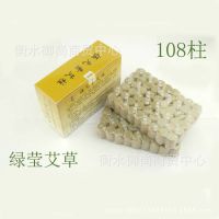 随身灸温灸盒专用艾柱 艾条 艾段 超值五元素 伍元素艾柱108段