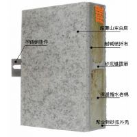 A级防火保温装饰一体板芝麻白饰面石材