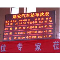 西安LED电子显示屏制作厂商维修售后（P10）