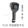 ӦFLIR E50 