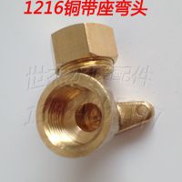 太阳能1216铝塑管 PEX SK RC HE管铜带座弯头   铜配件