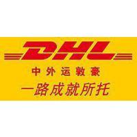 DHLʿݵ޿ݼ۸ѯ绰