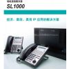 ӦӦNEC SL1000 ̿ص绰 ȫƼ