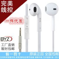 一件代发批发BYZ S366可调音量语音线控耳麦 入耳电脑面条式耳机