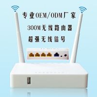 供应厂家批发直销300Mbps联发科7260N商用微信广告路由器 wifi营销