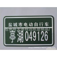 厂家专业生产各种铝质材料，不锈钢标牌，高光拉丝标牌，丝印铭牌