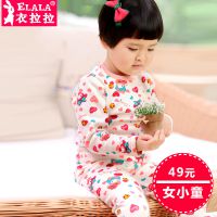 衣拉拉 儿童保暖内衣套装 女宝宝舒适透气可爱 小童款 批发