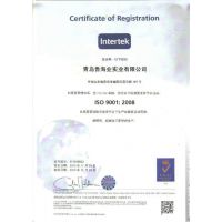 ISO90012008