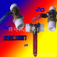 临沂厂家直销太阳能配件PPR双活结铜球阀门
