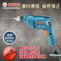 正品BOSCH博世家用电动工具 GBM350RE手电钻 带正反转无极调速