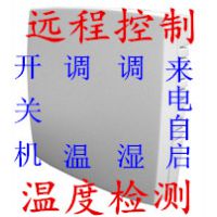 供应深圳ONE-308智能双路控制空调遥控器