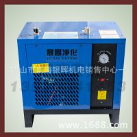 1立方冷干机 厂家直销冷干机 7.5KW冷干机 空压机专用冷干机