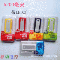 移动电源/5200毫安手机充电宝/乔威便捷式/ 后备电源/批发