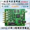 ӦUSB3020 ̩ ݲɼ-1MS/s 12λ 4·ģ