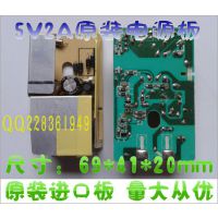5V2A开关电源裸板 ***原装质量*** 货源稳定