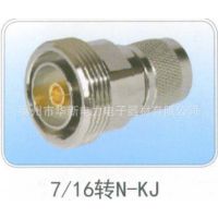 轉(zhuǎn)接器7/16轉(zhuǎn)N-KJ 射頻切換器 rf射頻轉(zhuǎn)換器 7/16 轉(zhuǎn)接器