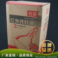 虹新照明 275W 防爆浴霸灯泡  取暖防爆红外线灯泡