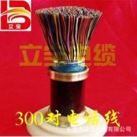 供应通信电缆 30对 20对 100对