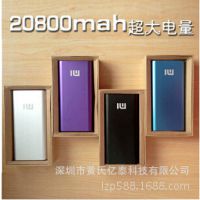 直销 小米 苹果 三星 20800毫安通用移动电源 超大容量 ***盒装