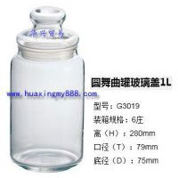 代发批发乐美雅 密封罐储物罐 茶叶咖啡糖果零食玻璃罐玻璃瓶透明