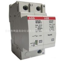 ABB电涌保护器/避雷器OVR BT2 3N-70-320s P TS现货低价