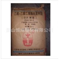 供应北京有机EVA/18-3　发泡体塑胶原料标准产品