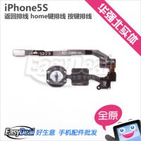 【实体批发】苹果iPhone5S返回排线 home键排线 iPhone5S按键排线