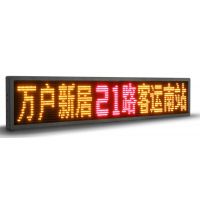 供应供应CSFT-G701公交车LED线路屏