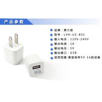 第三牌手机充电器 LVH-UC-831