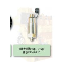 供应油压数据线 水温传感器 127.90.10高压线