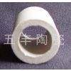 供应陶瓷拉西环