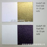 供应虹彩珠光粉299 进口珠光粉 Merck默克珠光粉 水性干涉珠光粉