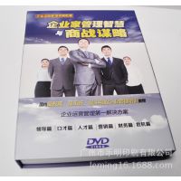 厂家定做包装盒 包装盒定做 光盘包装盒 光盘盒 广州印刷厂