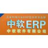 供应五金生产加工行业中软ERP软件管理系统