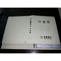 供应塑料印鉴册 100张印鉴卡资料册 35元中国银行印鉴册