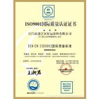 ISO9001֤