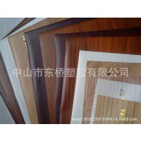 厂家专业生产PVC木纹膜/吸塑膜/包覆膜）