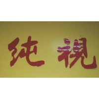 ˾logo