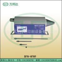 ӦBFN-HFN9Ƶӷ
