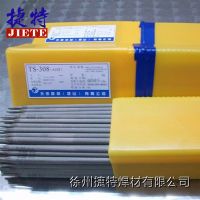 供应正品昆山天泰焊材TS-307HM不锈钢电焊条